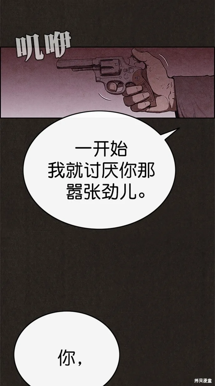 第90话 第8页
