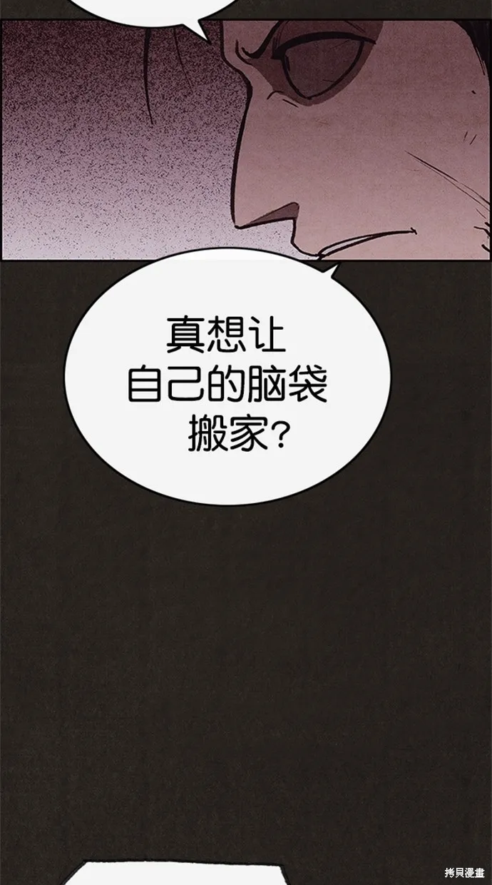 第90话 第9页
