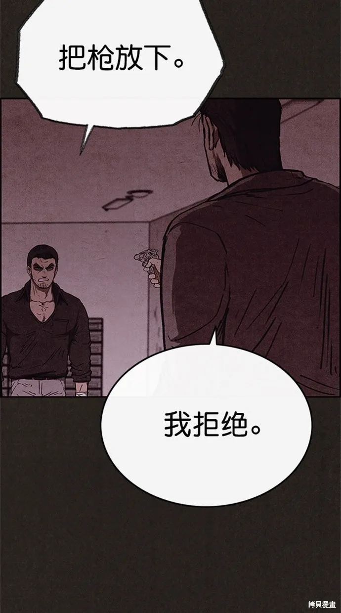 第90话 第10页