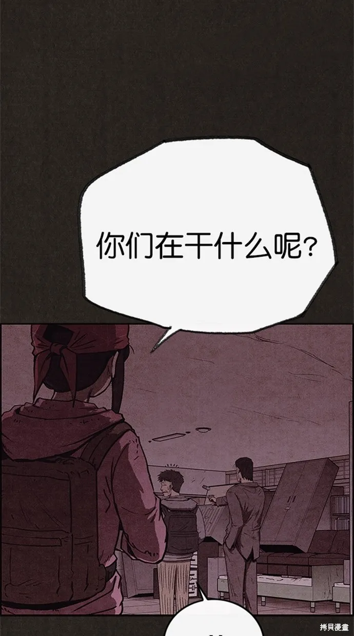 第90话 第13页