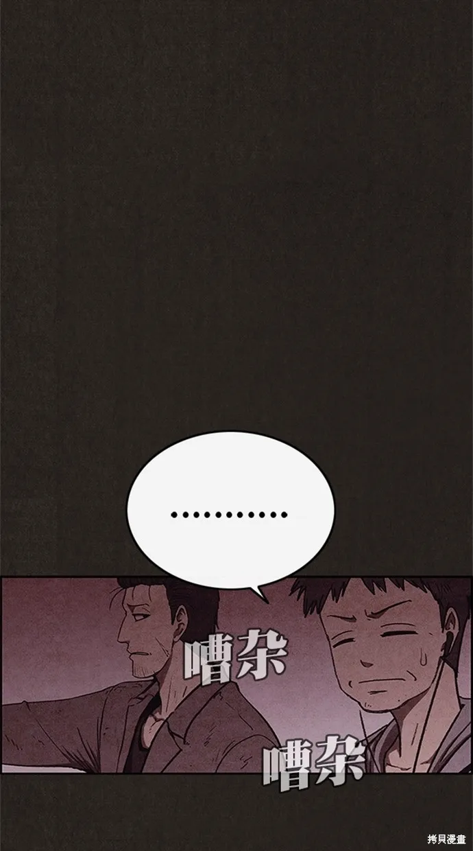 第90话 第17页