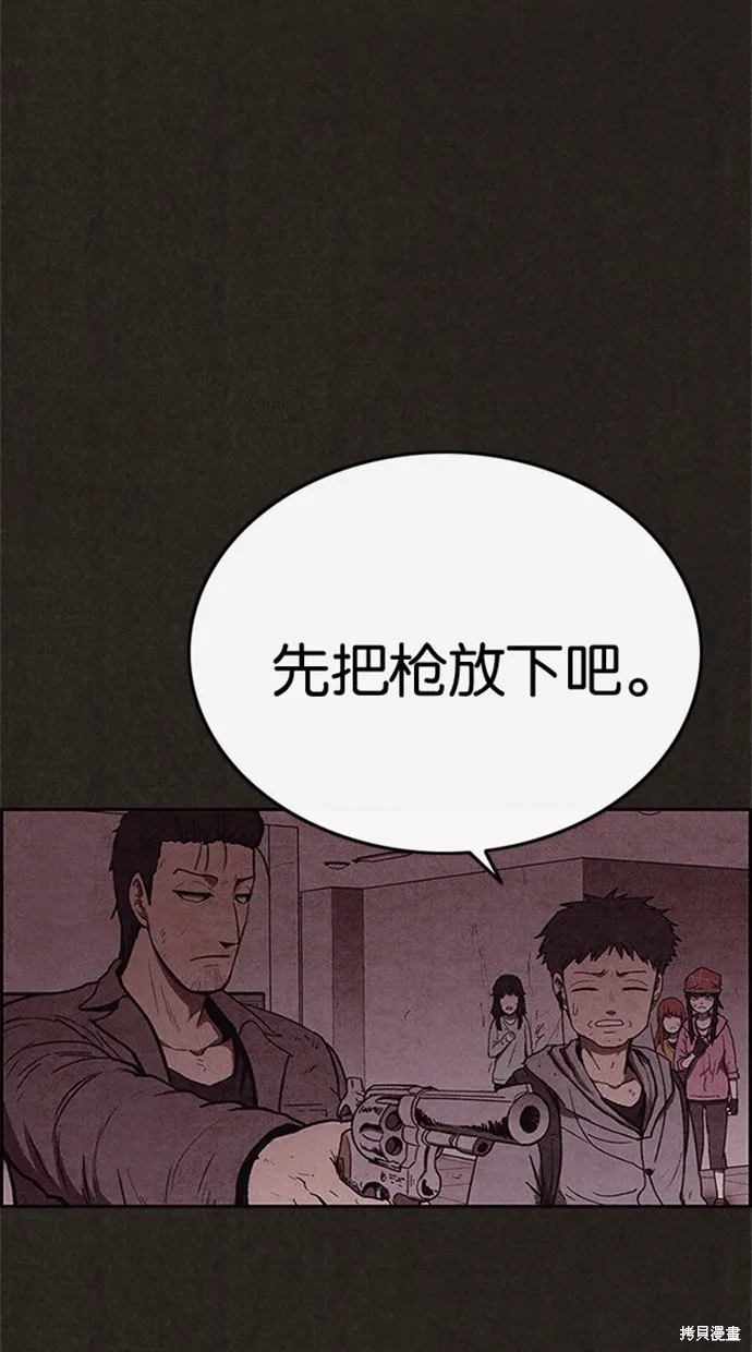 第90话 第18页