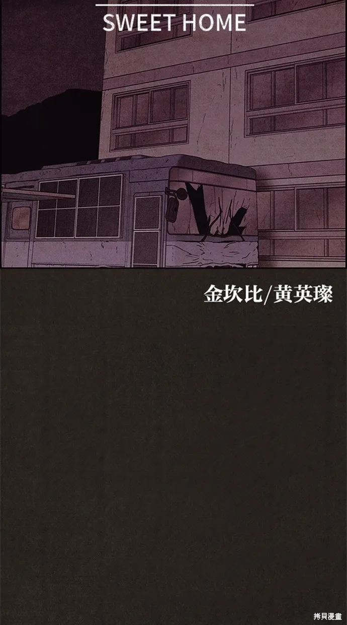 第90话 第24页