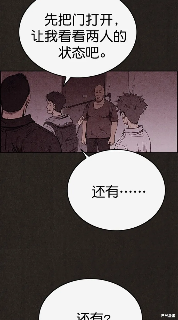 第90话 第27页