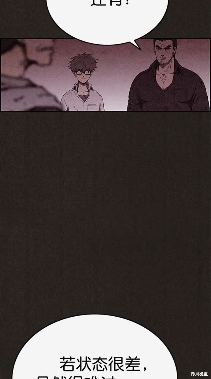 第90话 第28页