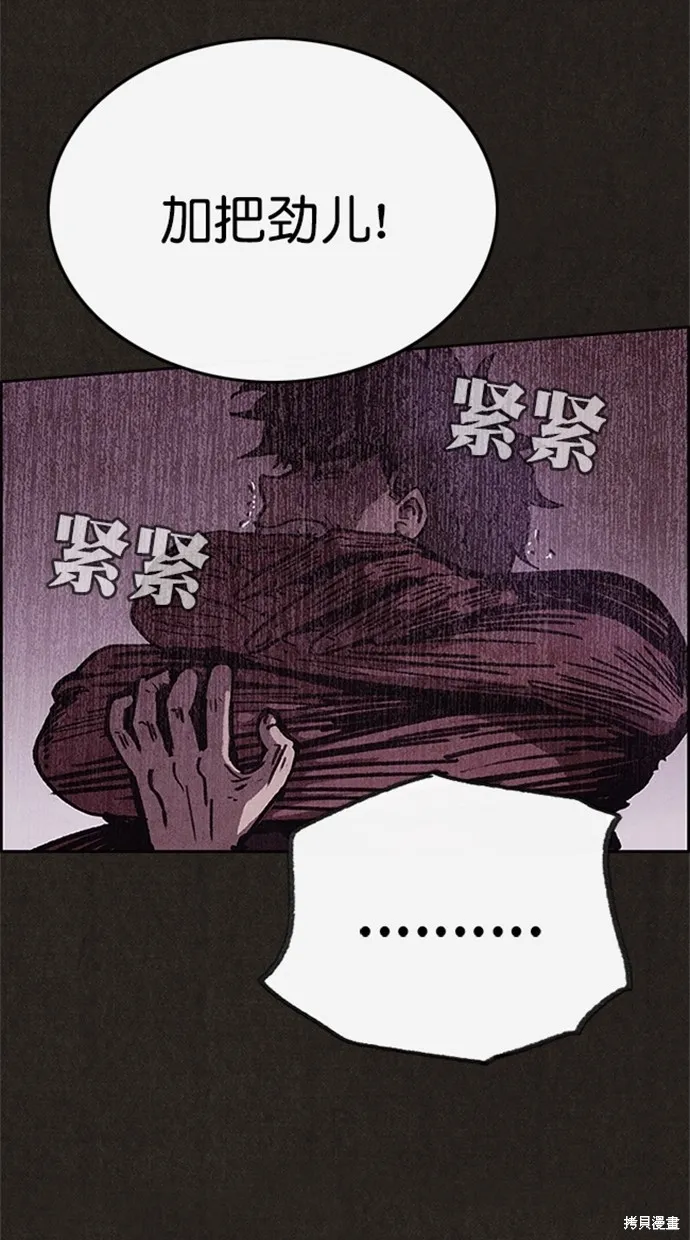 第90话 第37页