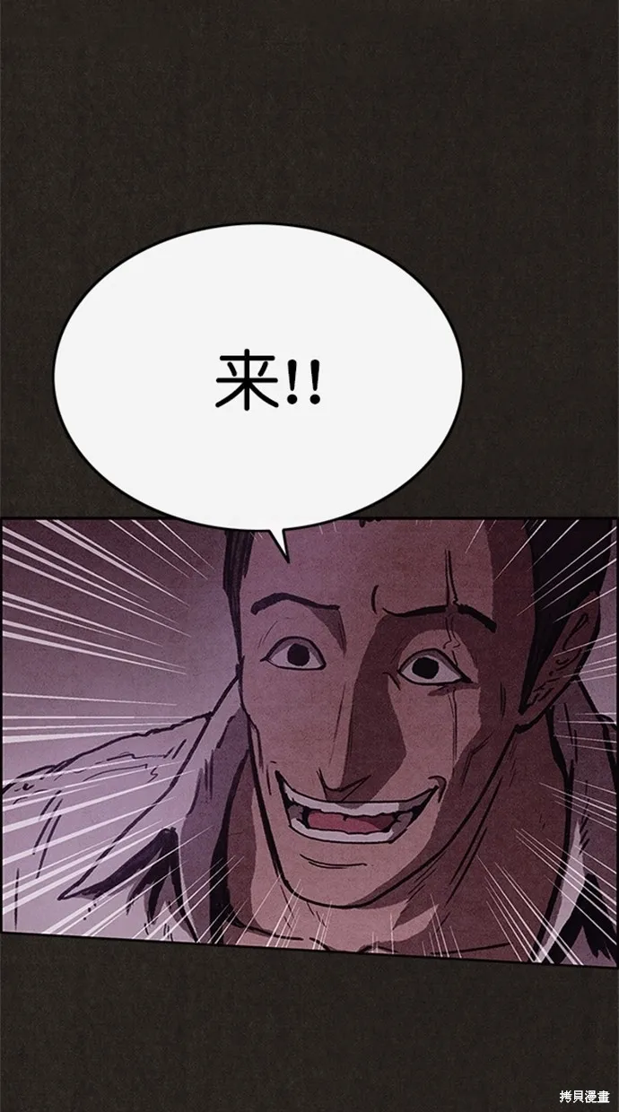 第90话 第38页