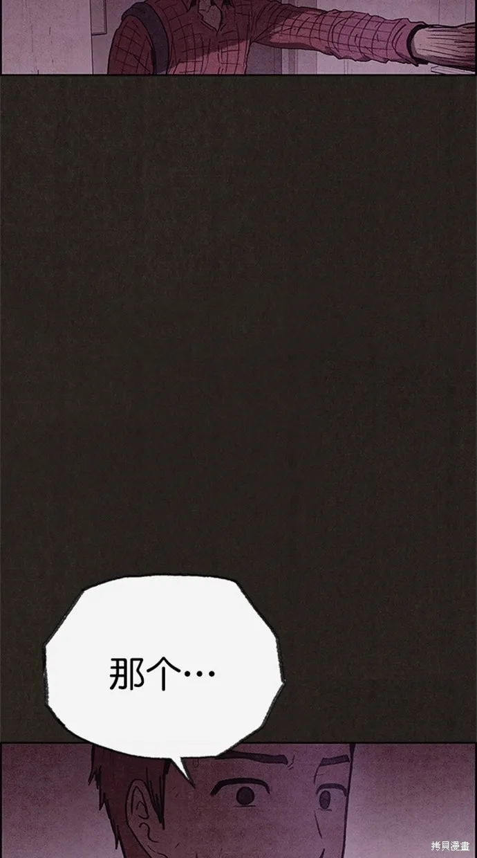 第90话 第41页