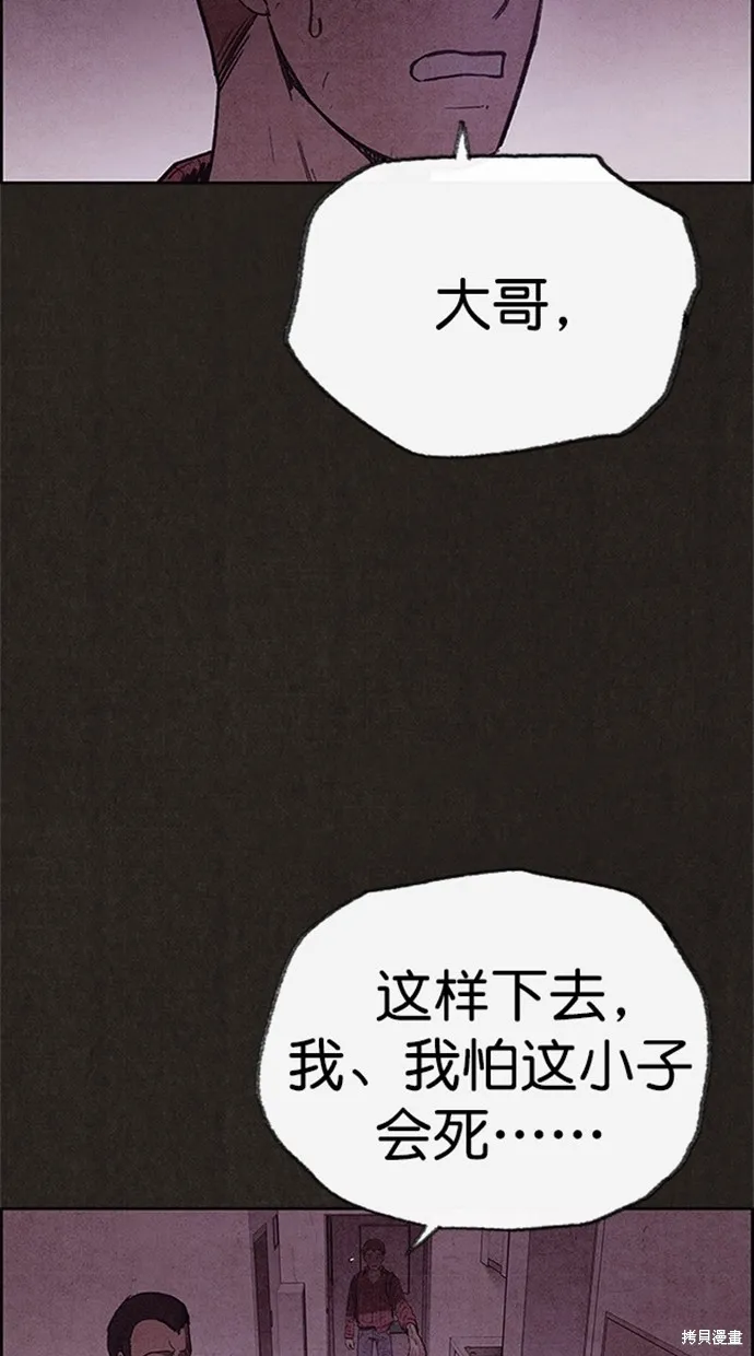 第90话 第42页