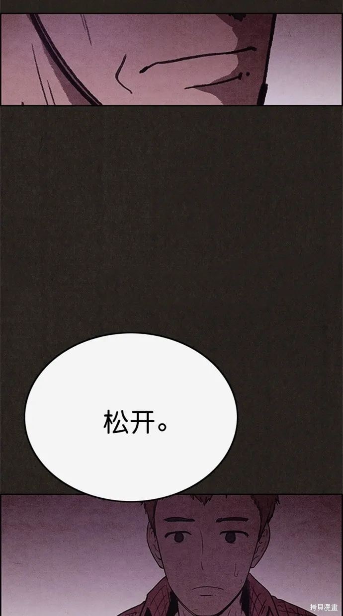 第90话 第45页