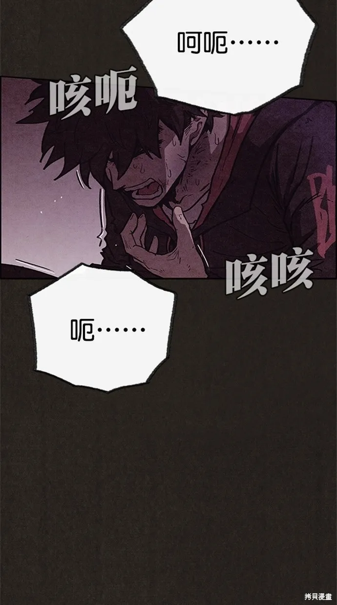 第90话 第48页