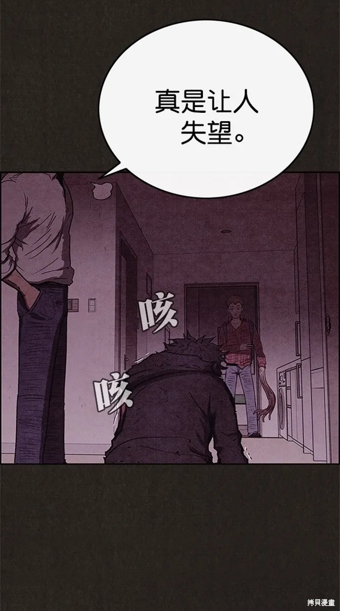 第90话 第49页