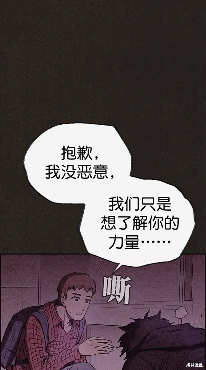 第90话 第51页