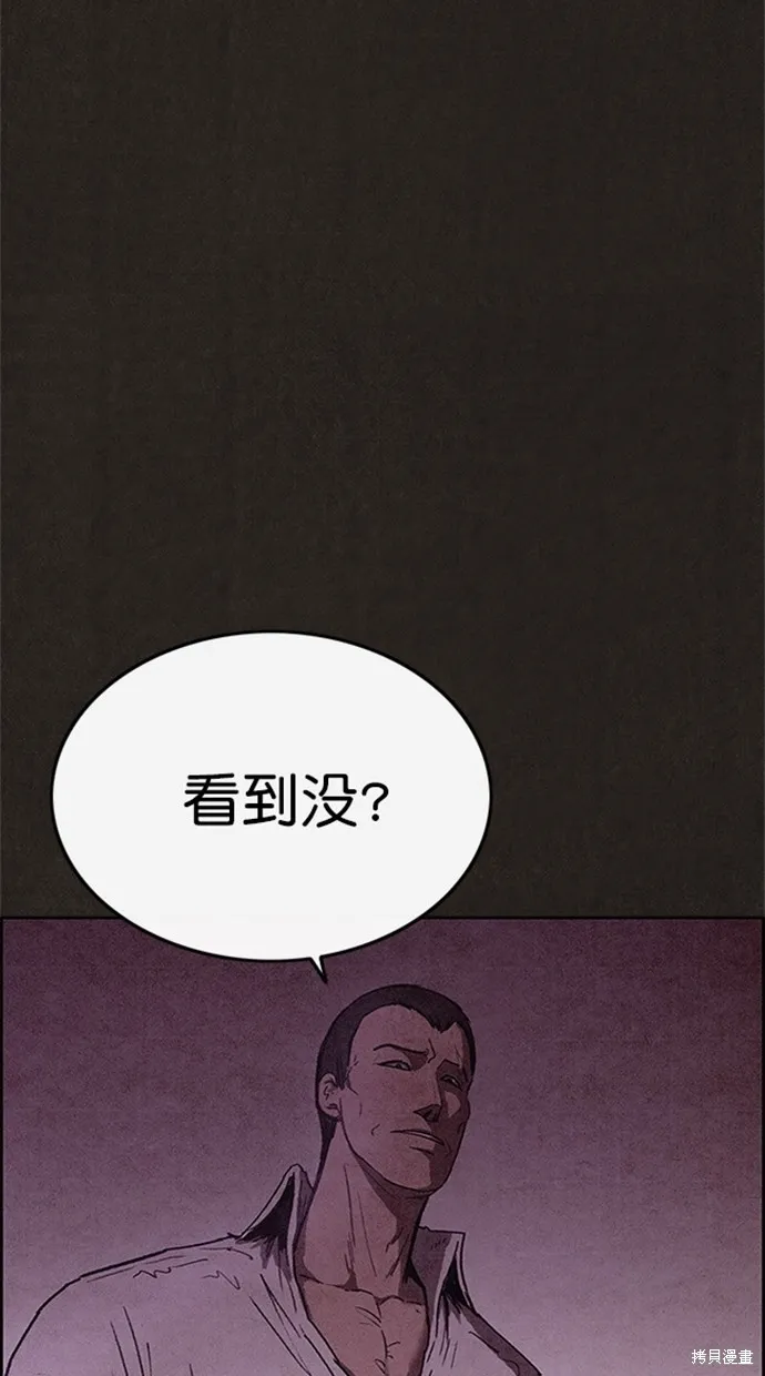 第90话 第55页