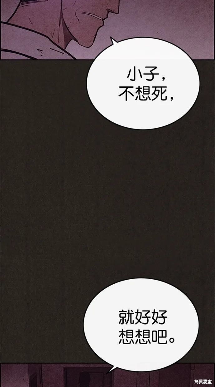 第90话 第57页