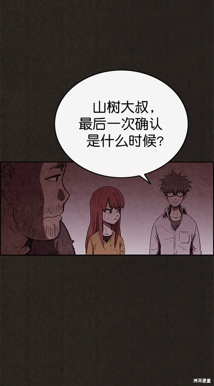第90话 第66页