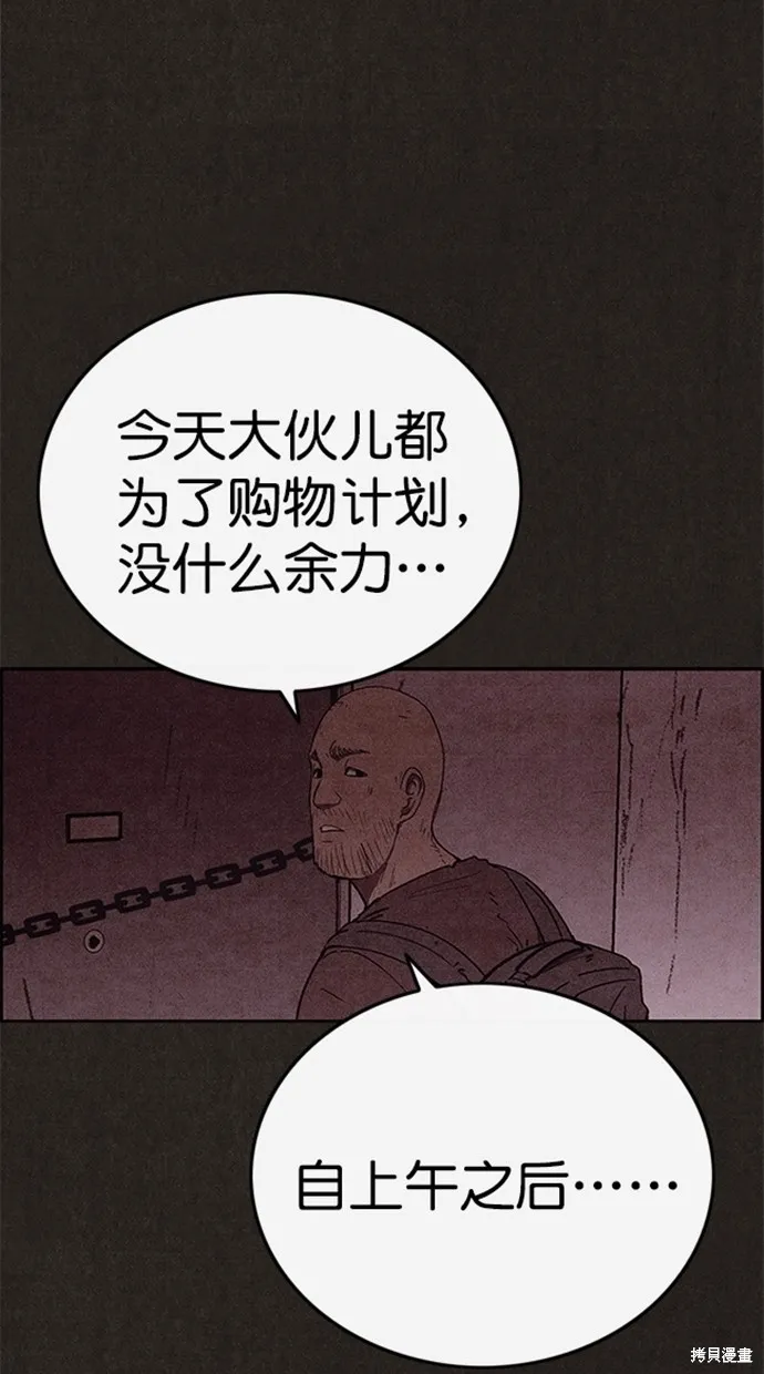 第90话 第67页