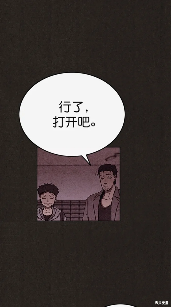 第90话 第68页