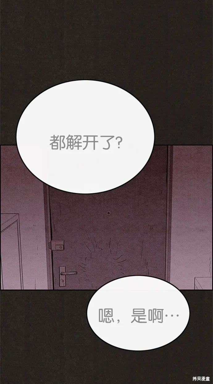 第90话 第75页