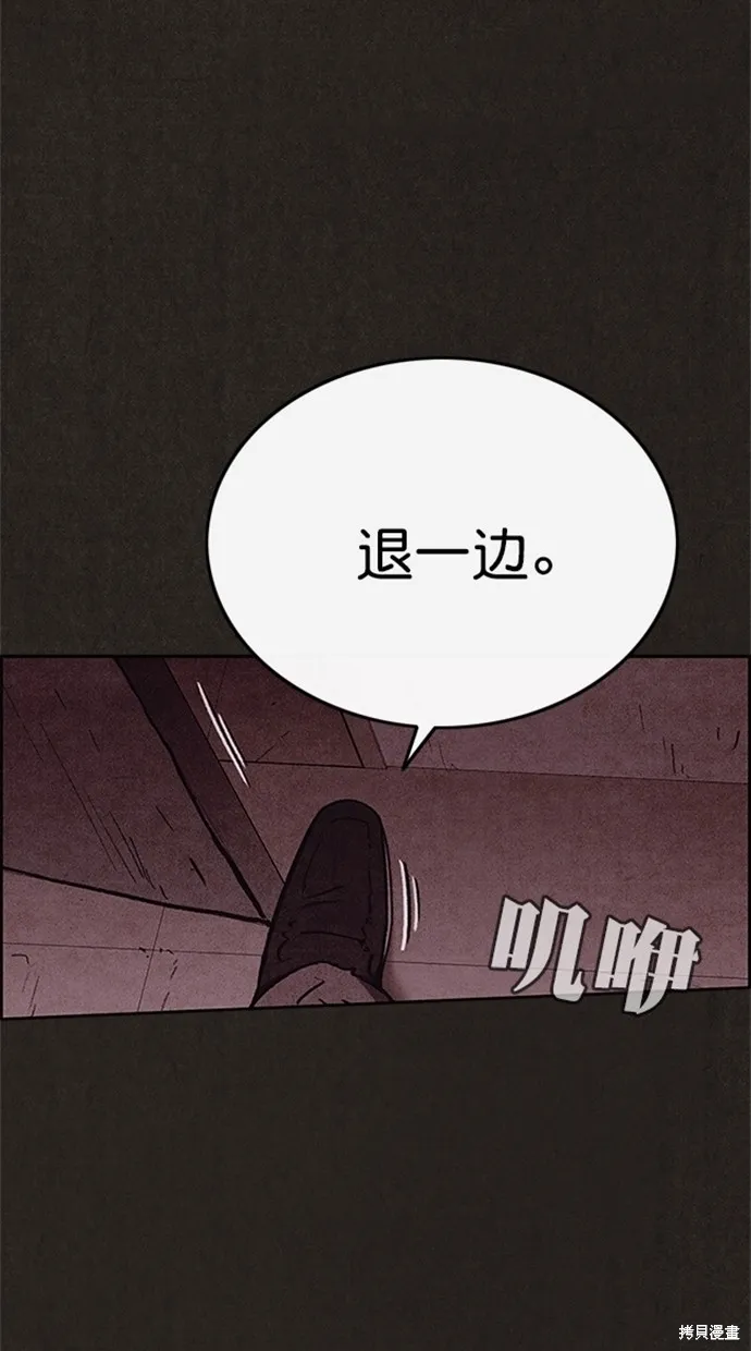 第90话 第76页