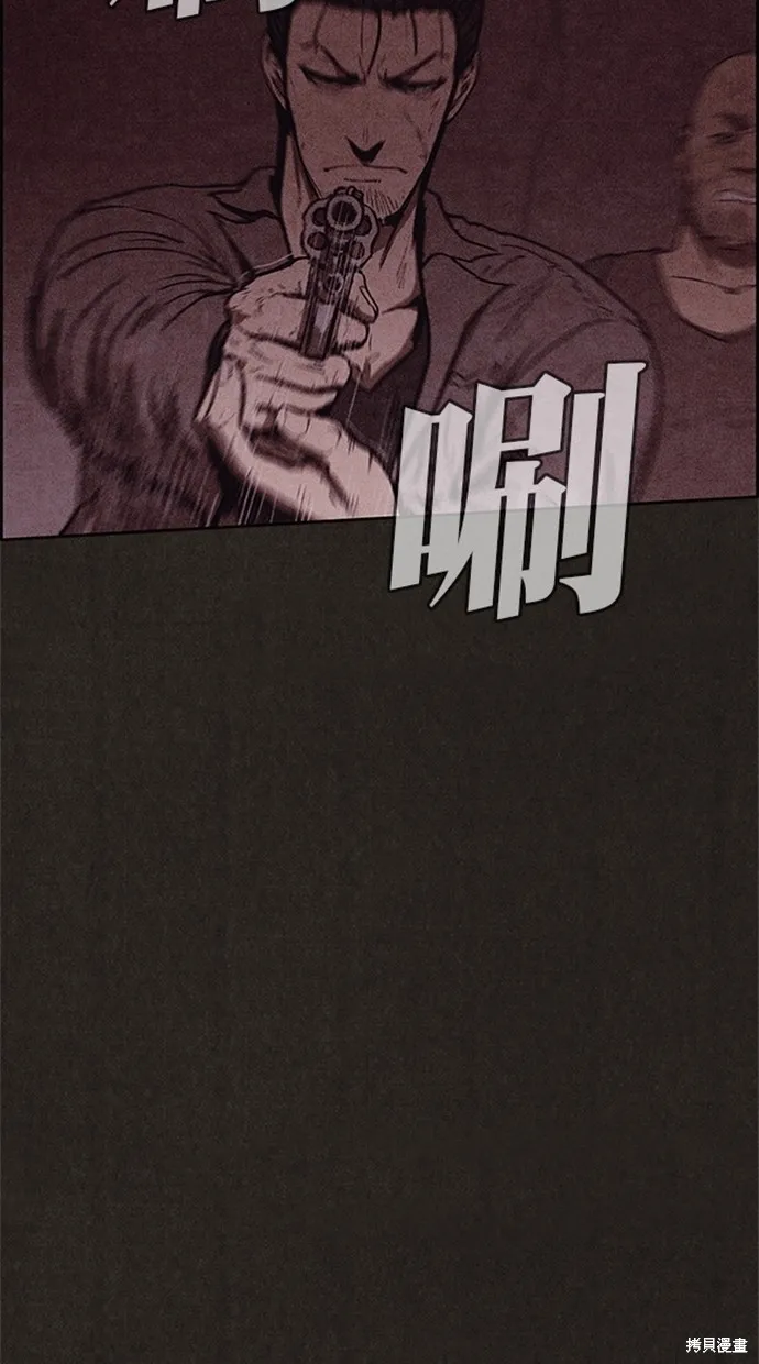 第90话 第79页