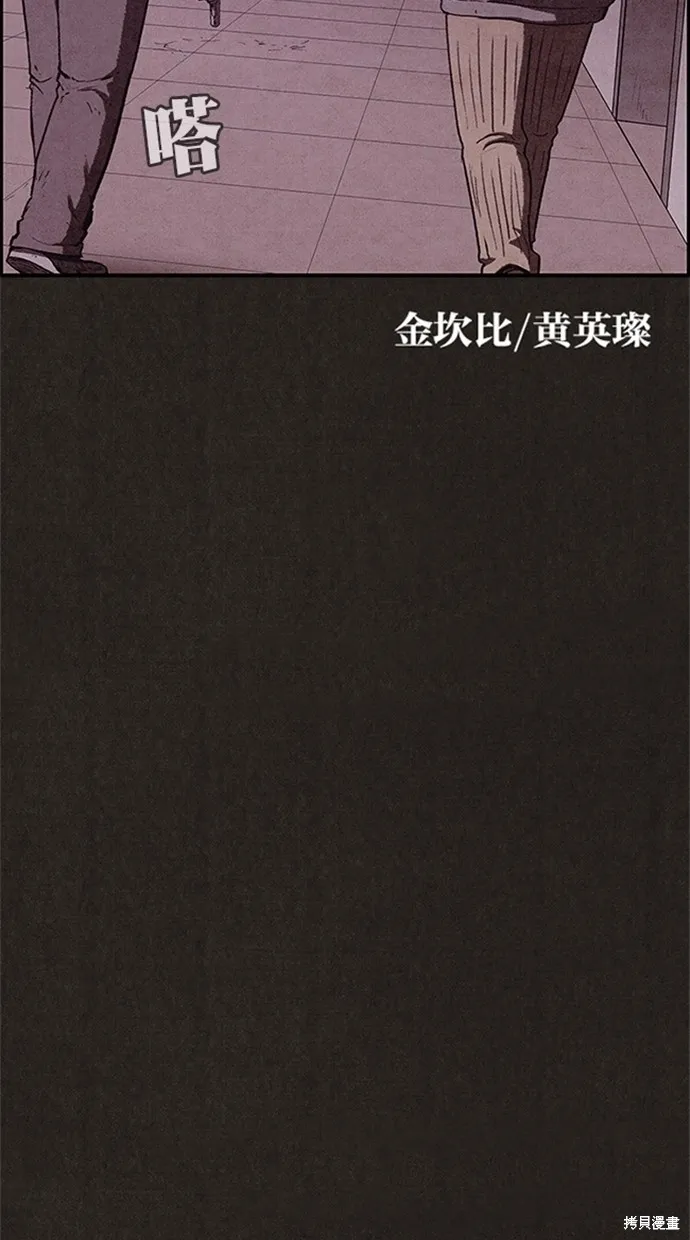 第89话 第6页
