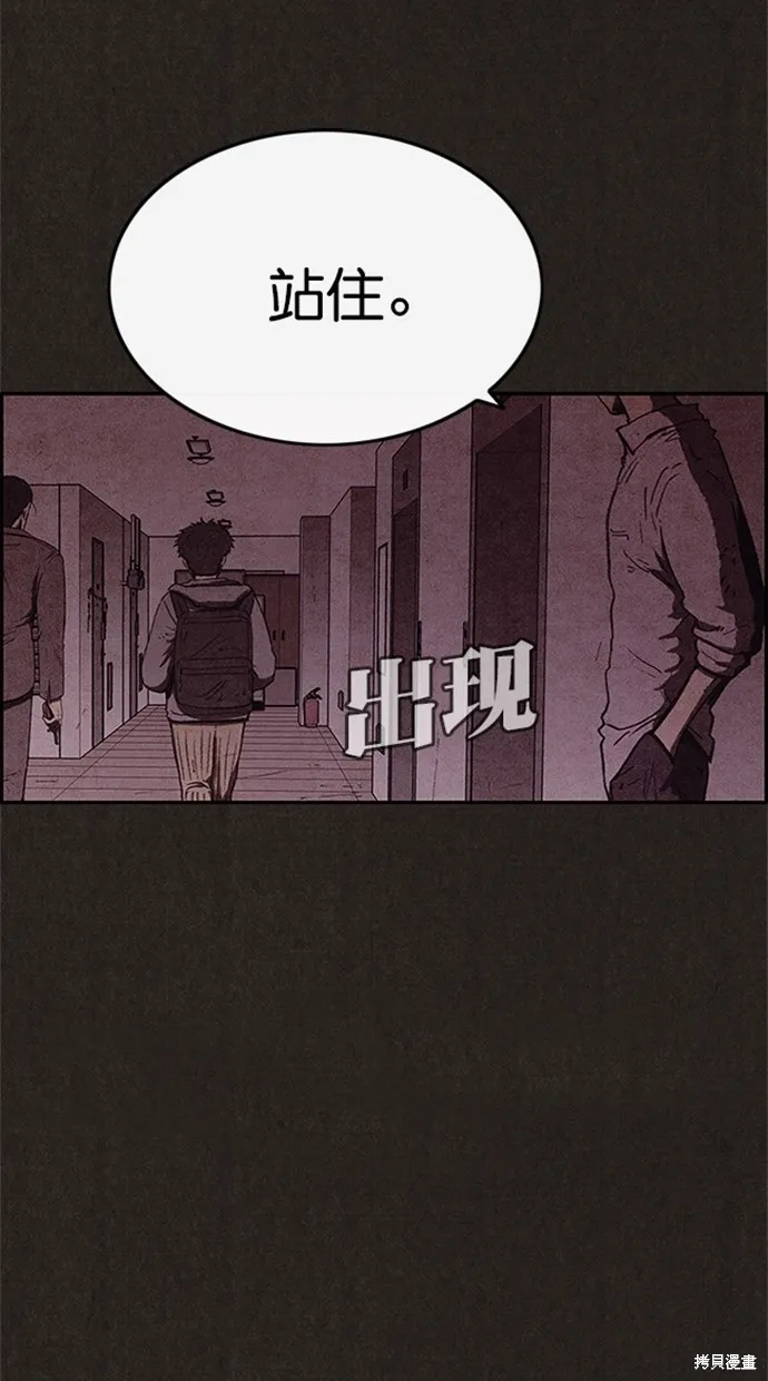 第89话 第7页