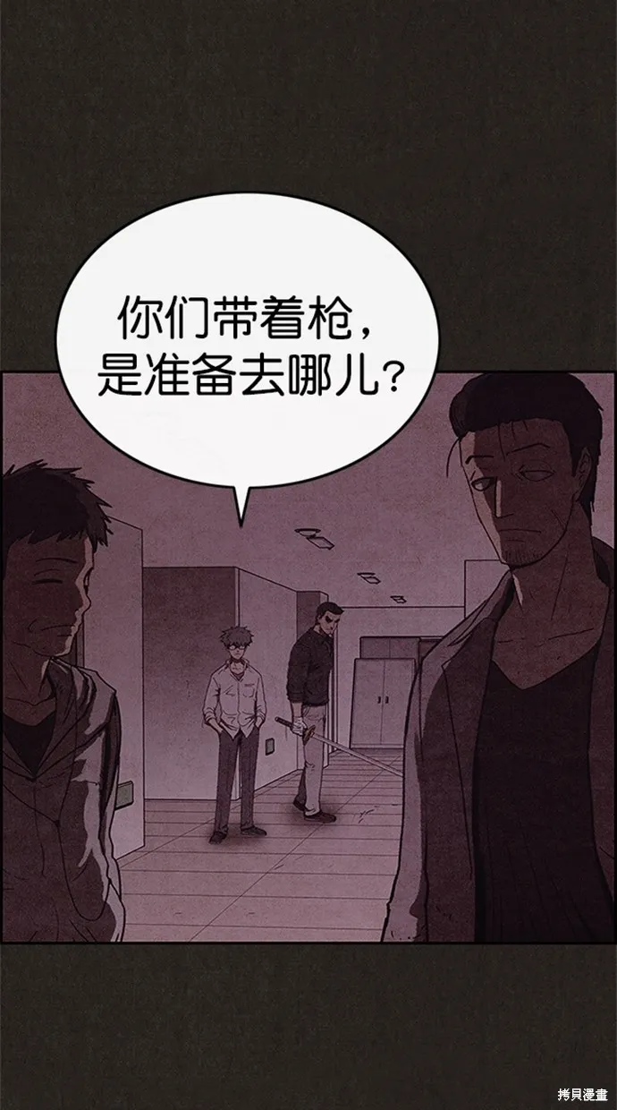 第89话 第8页