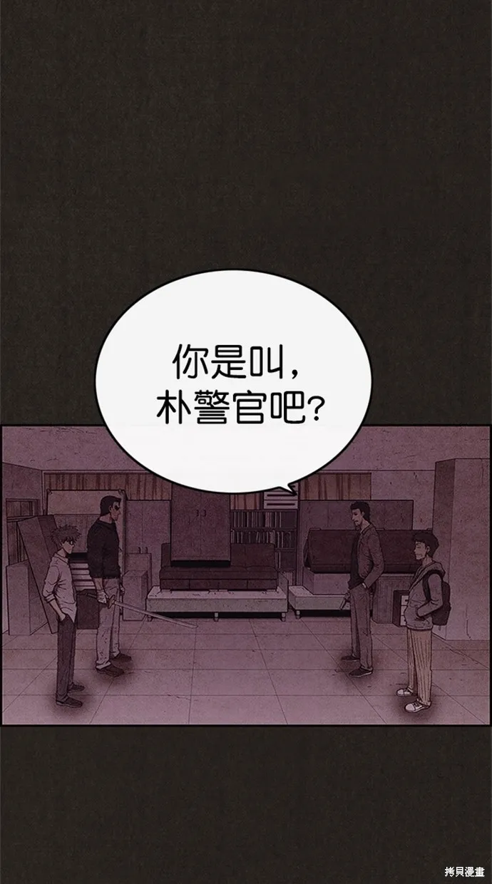 第89话 第10页
