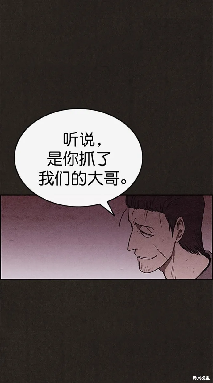 第89话 第11页