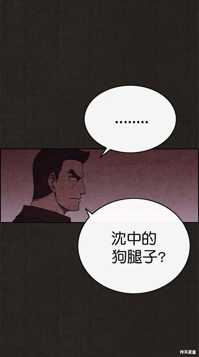 第89话 第12页