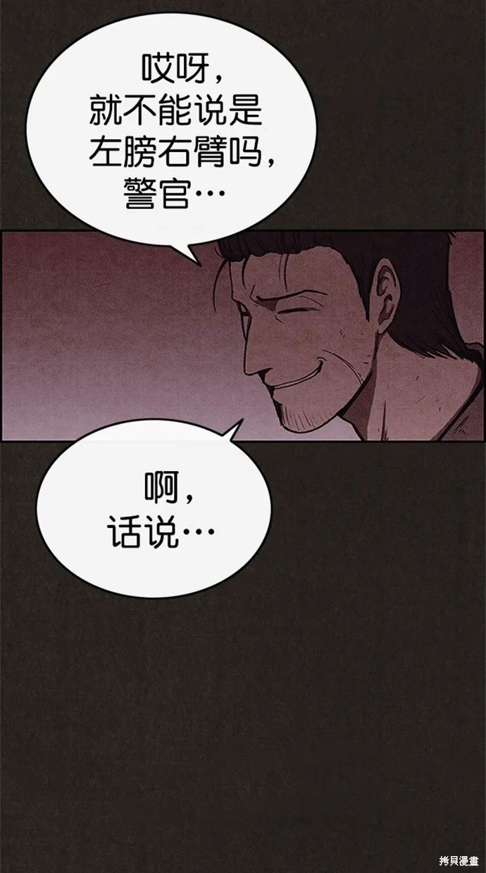 第89话 第13页
