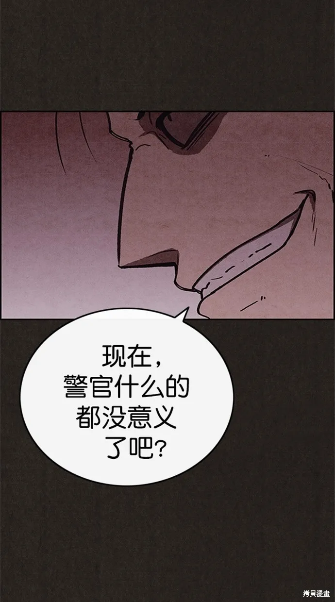 第89话 第14页