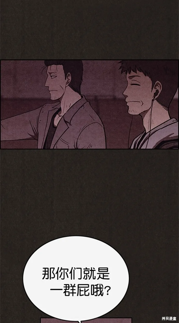 第89话 第18页