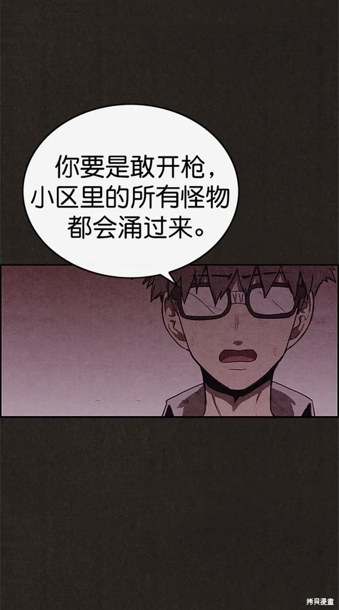 第89话 第20页
