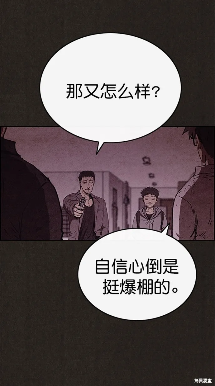 第89话 第21页