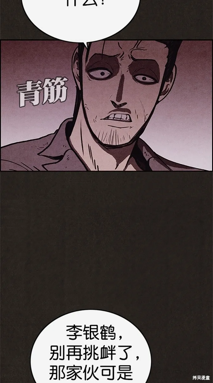 第89话 第24页