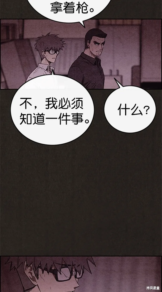 第89话 第25页