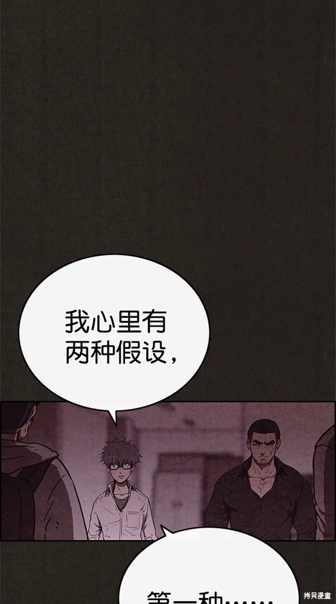 第89话 第27页