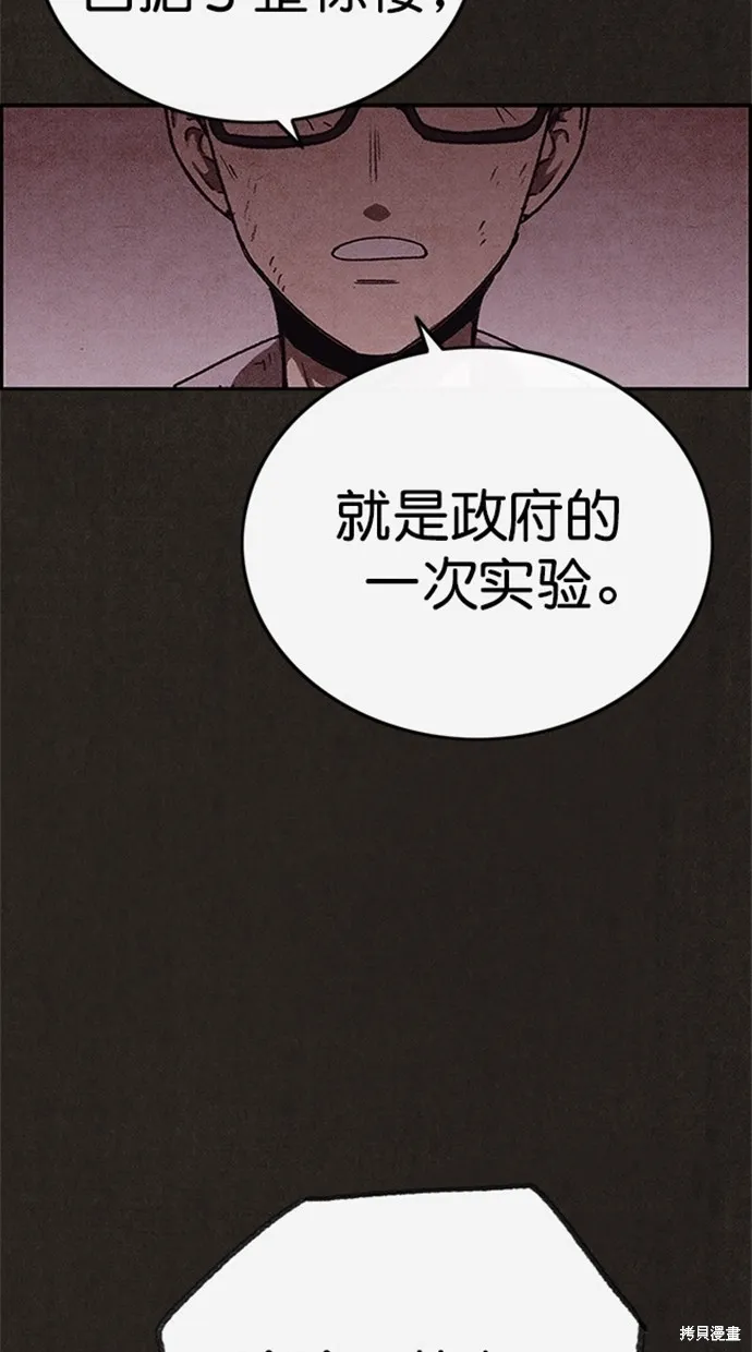 第89话 第32页