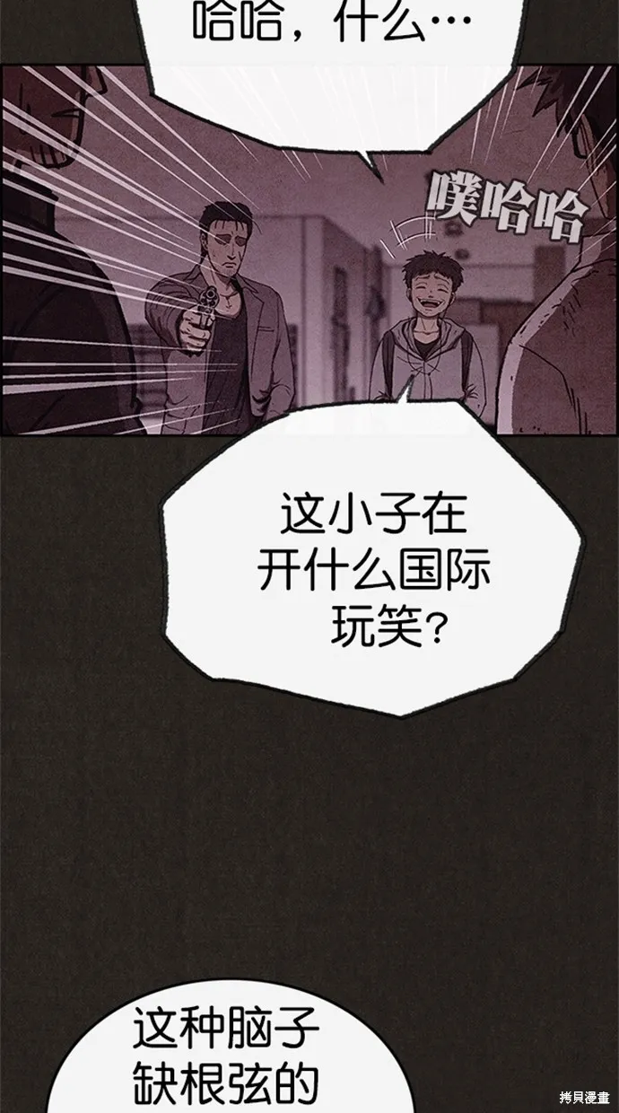 第89话 第33页