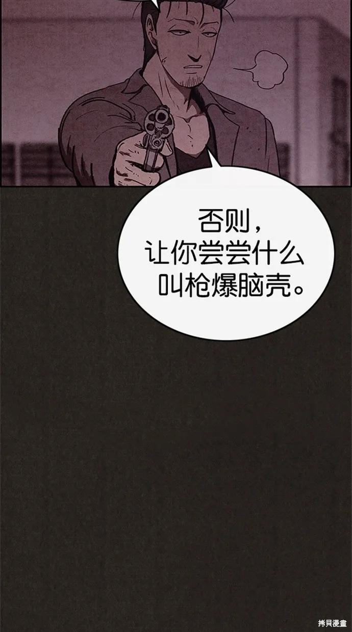 第89话 第37页