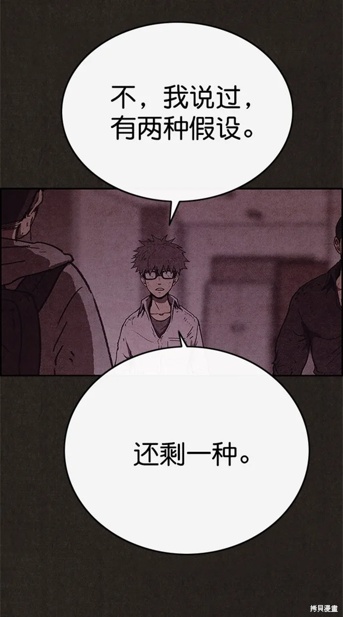 第89话 第38页