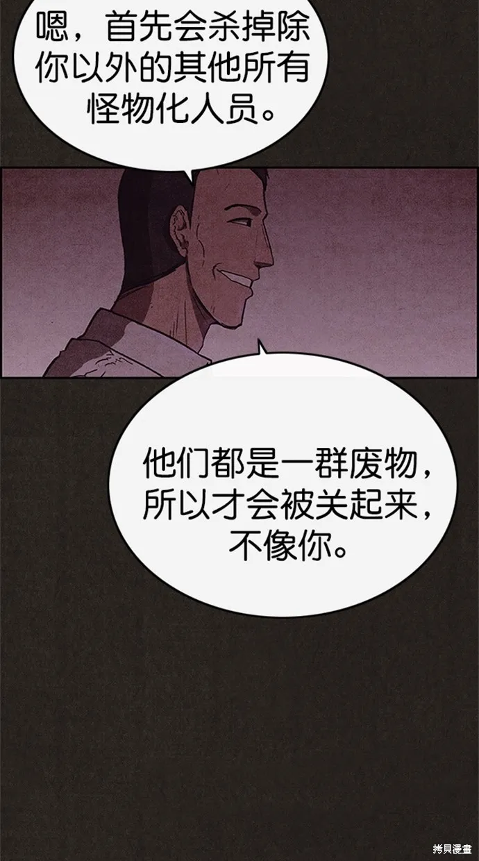 第89话 第43页