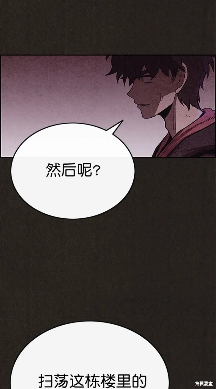 第89话 第44页