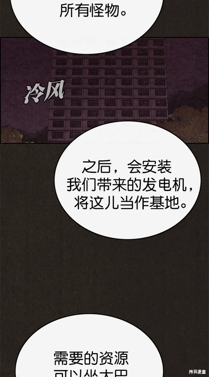 第89话 第45页