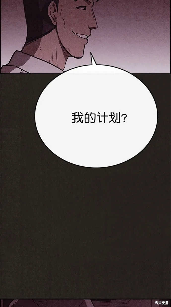 第89话 第48页