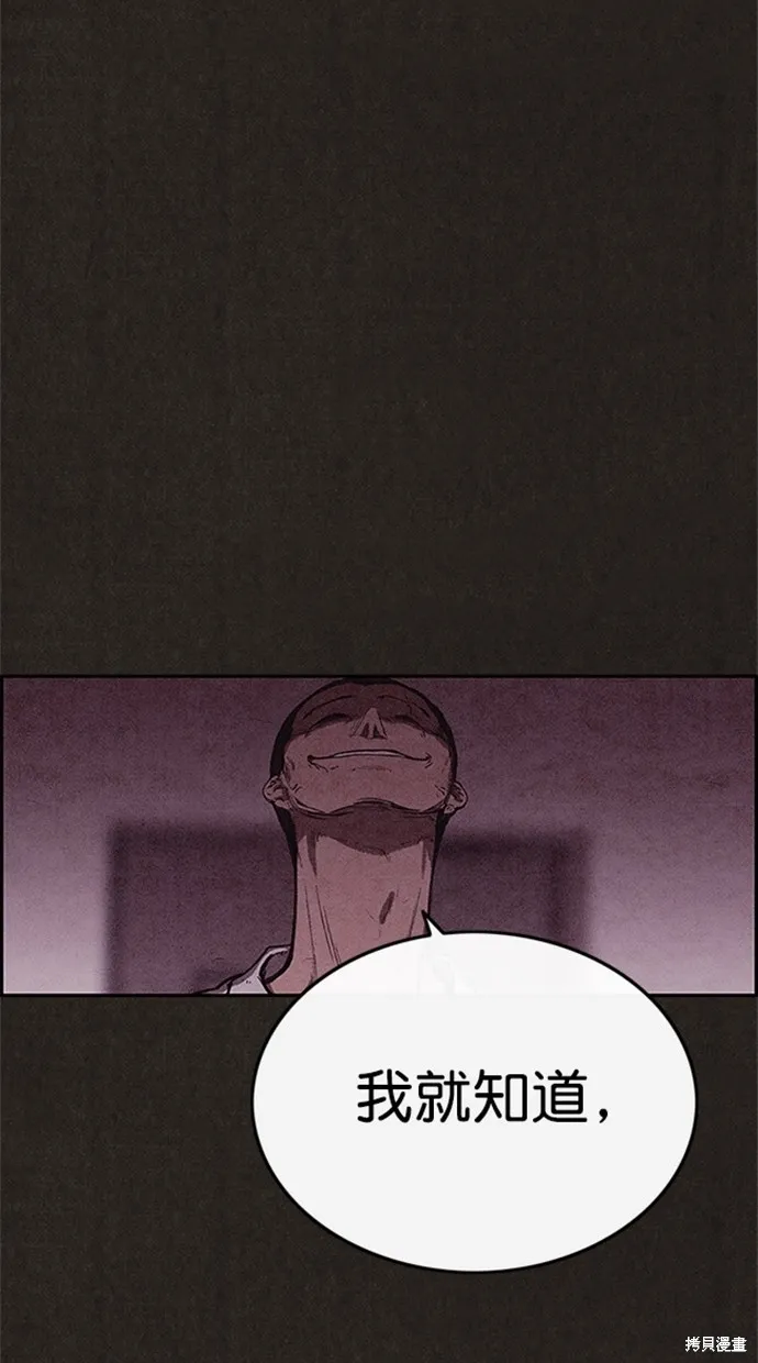 第89话 第52页