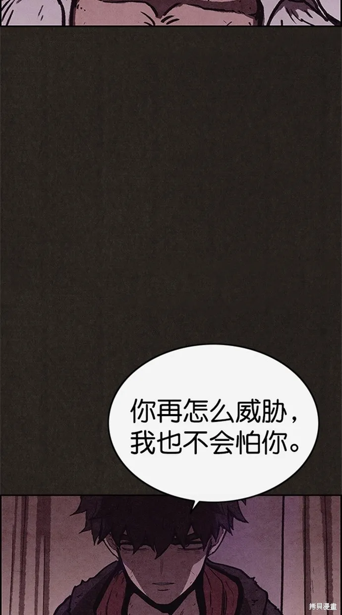 第89话 第54页