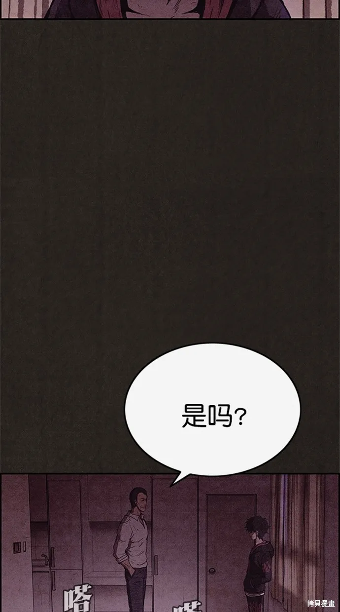 第89话 第55页
